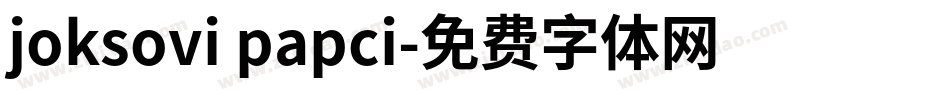 joksovi papci字体转换